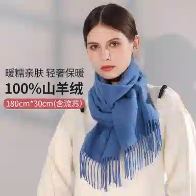 一米画纱 大气流苏加厚温暖时尚简约纯色暖糯亲肤围脖外搭保暖 山羊绒 绒线围巾 男女同款情侣款