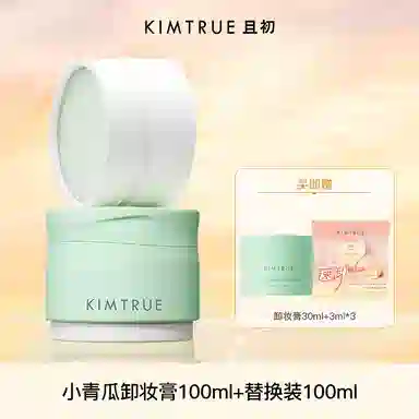 且初 第四代卸妆膏太阳红梨 清爽