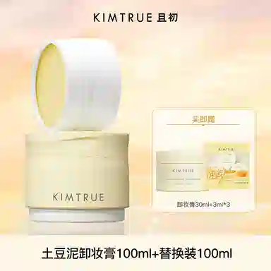 且初 第四代卸妆膏太阳红梨 清爽