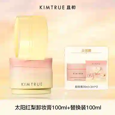 且初 第四代卸妆膏太阳红梨 清爽