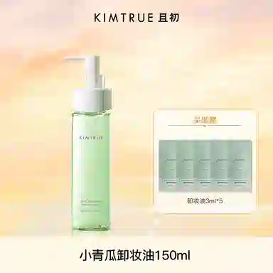 且初 太阳红梨卸妆油 清爽控油