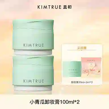 且初 第四代卸妆膏太阳红梨 清爽