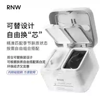 RNW 3.0 60g+60g