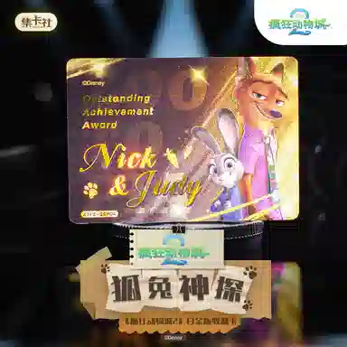 CARD.FUN Zootopia 2 Platinum Edition