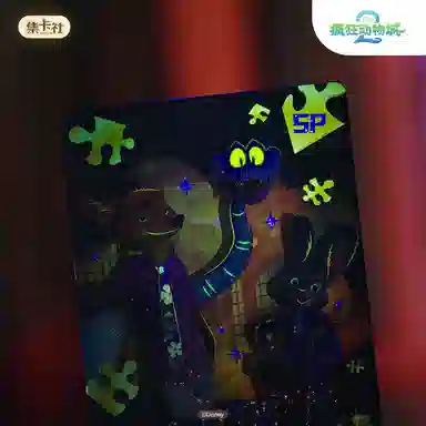 CARD.FUN Zootopia 2 Platinum Edition