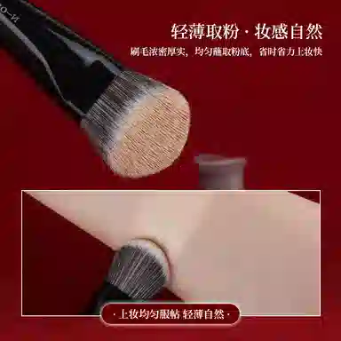 魅女郎  朱釉粉底刷不吃粉