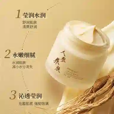 臻羞  人参养肤精华霜 保湿修护淡纹紧致舒缓 中性肌干皮敏感肌油皮混合肌