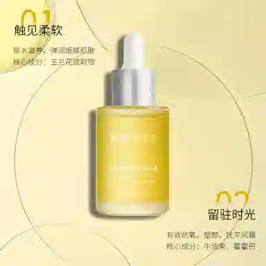 倾龄时光凝萃兰花精华油