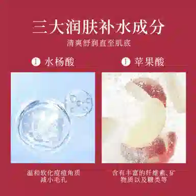 臻羞果酸水杨酸精华液 保湿