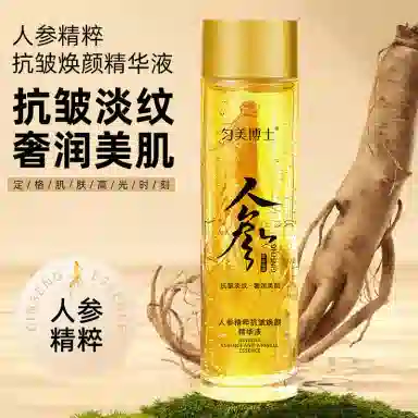 匀美博士人参精粹抗皱焕颜精华液 紧致保湿抗皱