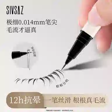 SIVSAZ 0.55ml