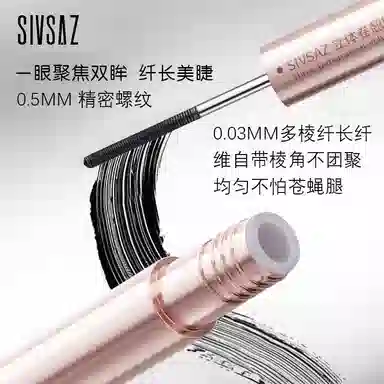 SIVSAZ 3.5g