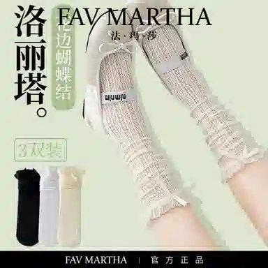 FAVMARTHA