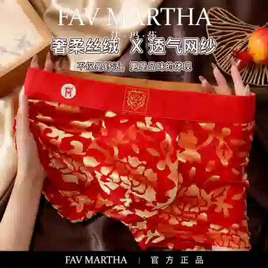 FAVMARTHA