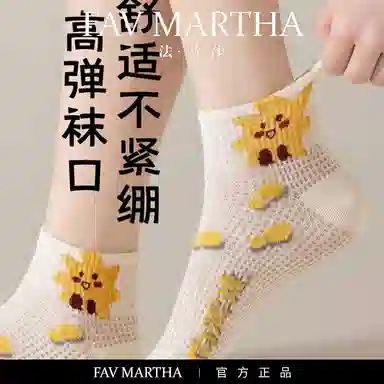 FAVMARTHA