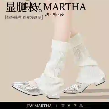 FAVMARTHA