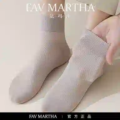 FAVMARTHA