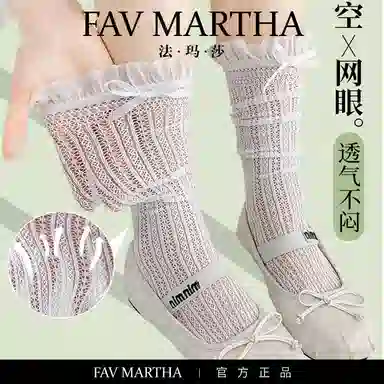 FAVMARTHA