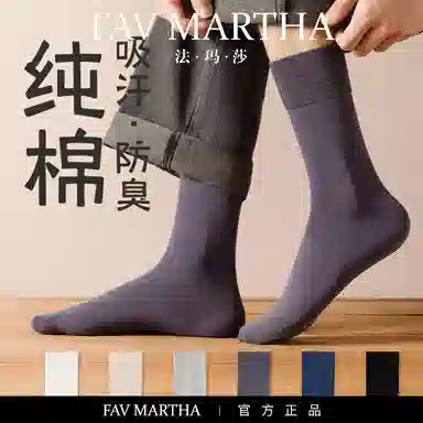 FAVMARTHA