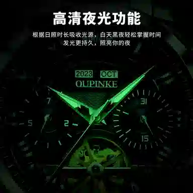 Oupinke 41mm OPK.3236