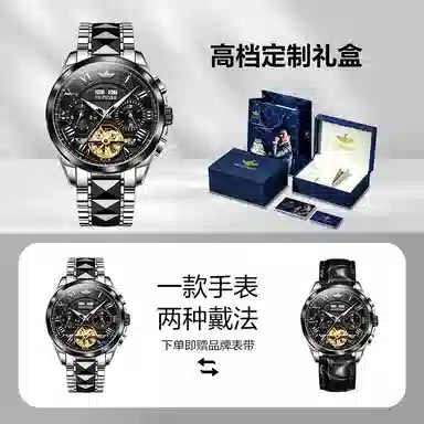 Oupinke 41mm OPK.3236