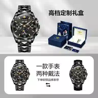 Oupinke 40mm OPK.3201