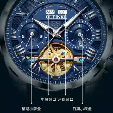 Oupinke 41mm OPK.3236