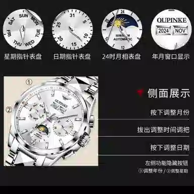 Oupinke 40mm OPK.3201