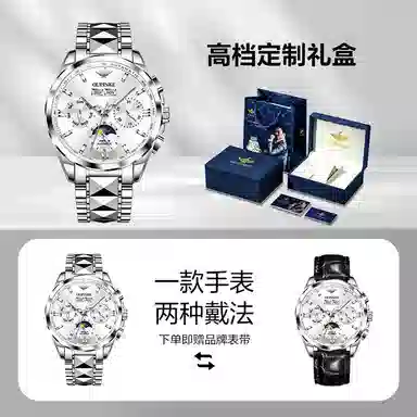 Oupinke 40mm OPK.3201