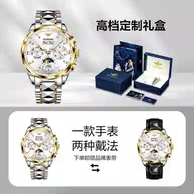 Oupinke 40mm OPK.3201