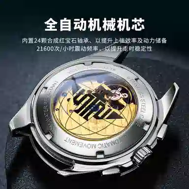 Oupinke 41mm OPK.3236