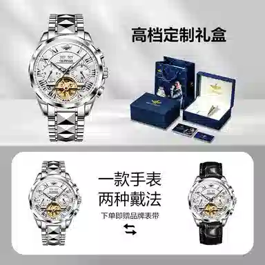 Oupinke 41mm OPK.3236