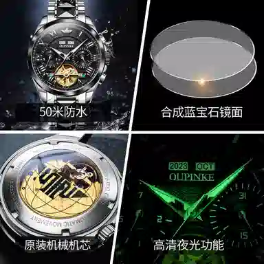 Oupinke 41mm OPK.3236