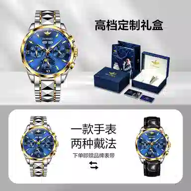 Oupinke 40mm OPK.3201