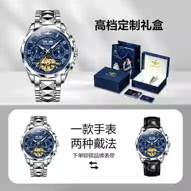 Oupinke 41mm OPK.3236