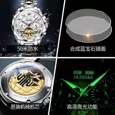 Oupinke 41mm OPK.3236