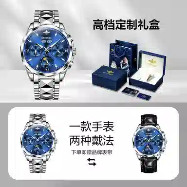 Oupinke 40mm OPK.3201