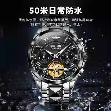 Oupinke 41mm OPK.3236