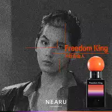 NEARU SOUL Freedom King EDP 45ml