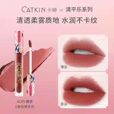 CATKIN C02+C09