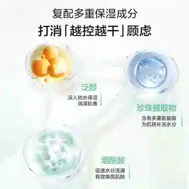 欧诗漫 清透毛孔控油礼盒 补水控油