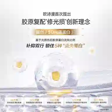 欧诗漫  肌活紧致修护平衡胶原面霜 淡纹 干皮混合肌中性肌 抗老