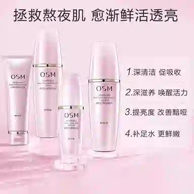 欧诗漫 珍珠悦活肌源焕彩护肤套装 保湿补水