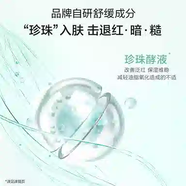 欧诗漫 清透毛孔控油礼盒 补水控油