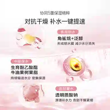 欧诗漫 营养美肤水乳套装 保湿