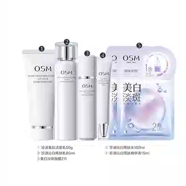 欧诗漫 高端持证珍源沁白系列水乳套装 淡斑美白