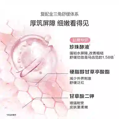 欧诗漫 营养美肤水乳套装 保湿