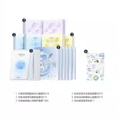 欧诗漫 王炸面膜 补水舒缓保湿