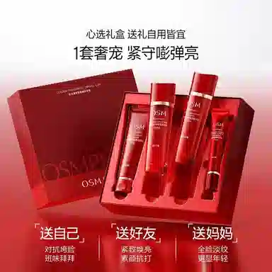 欧诗漫 紧致奢颜洁水乳精华护肤套装 保湿淡化细纹