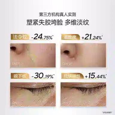 欧诗漫  肌活紧致修护平衡胶原面霜 淡纹 干皮混合肌中性肌 抗老
